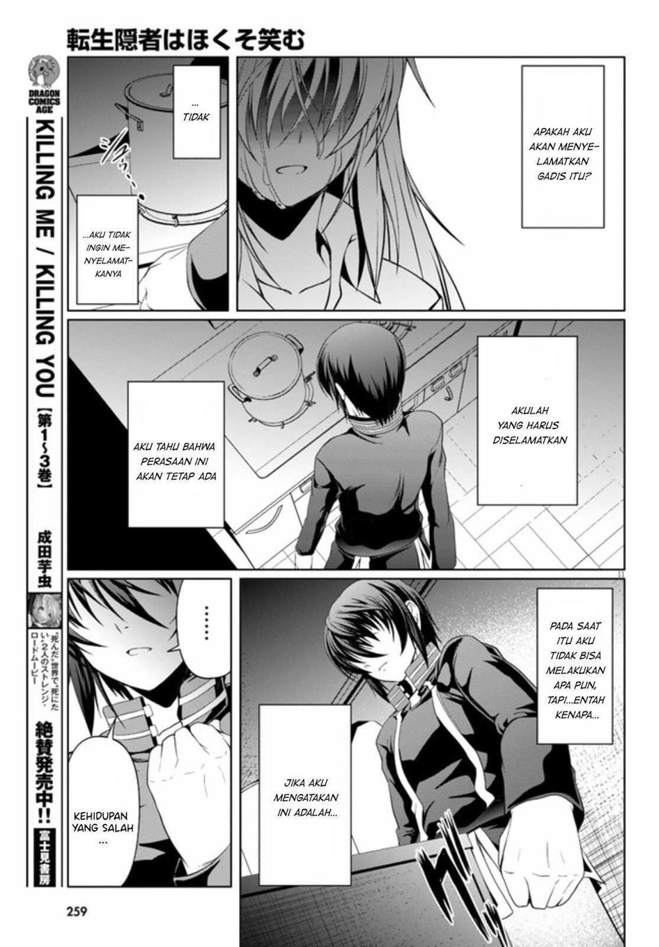 Tensei Inja wa Hokusoemu Chapter 6