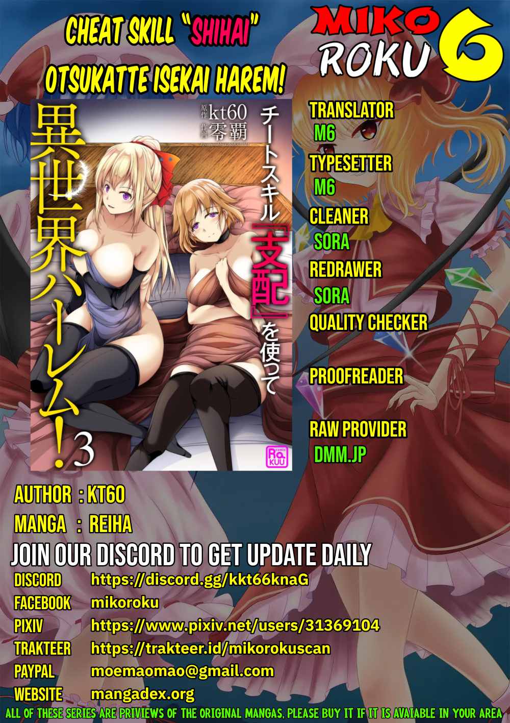 Cheat Skill “Shihai” Otsukatte Isekai Harem! Chapter 4