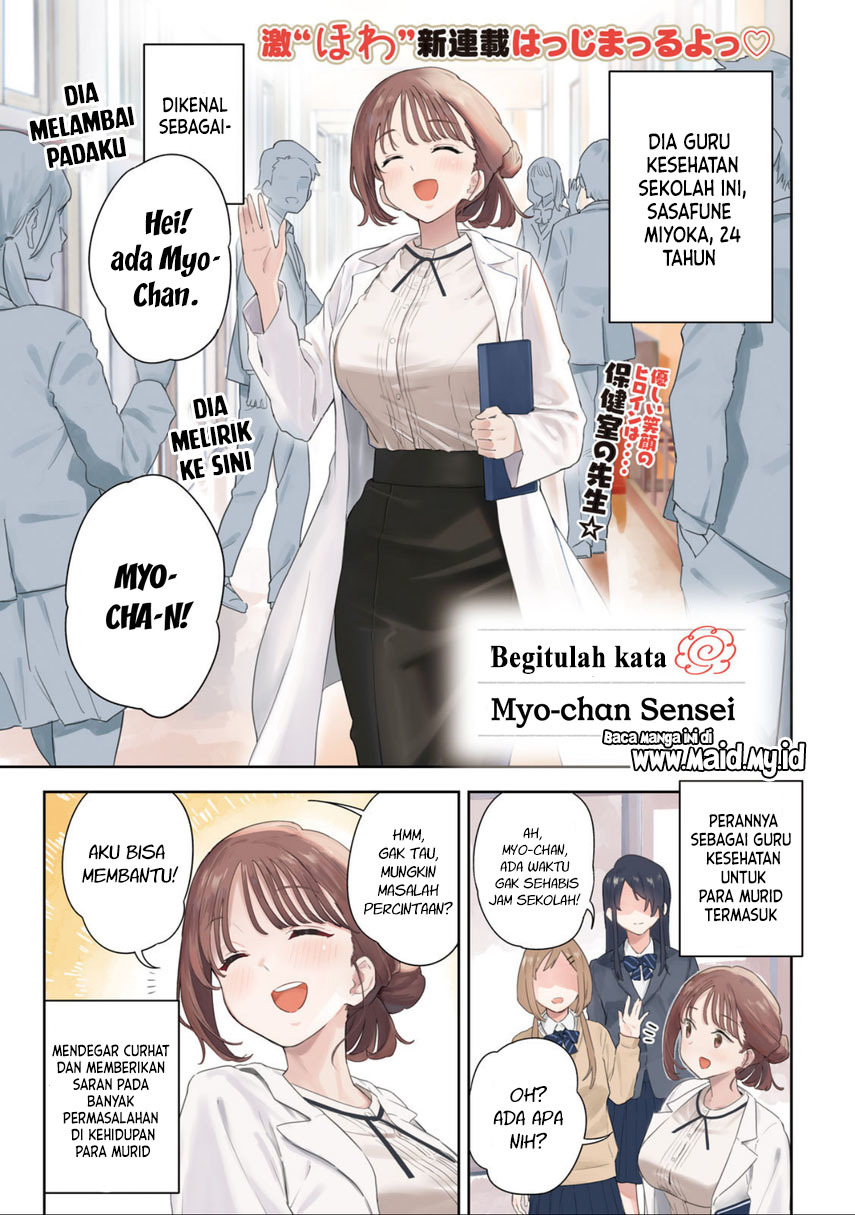 Miyo-chan Sensei Said So Chapter 1