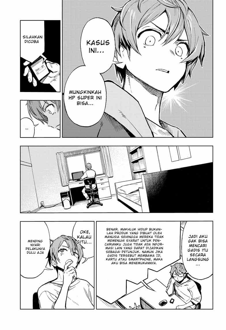 Sugoi Smartphone Chapter 1