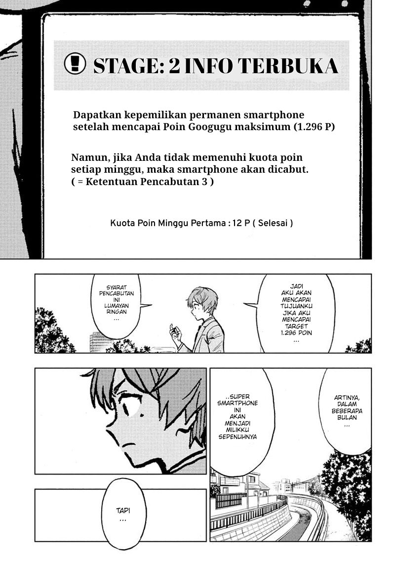 Sugoi Smartphone Chapter 2