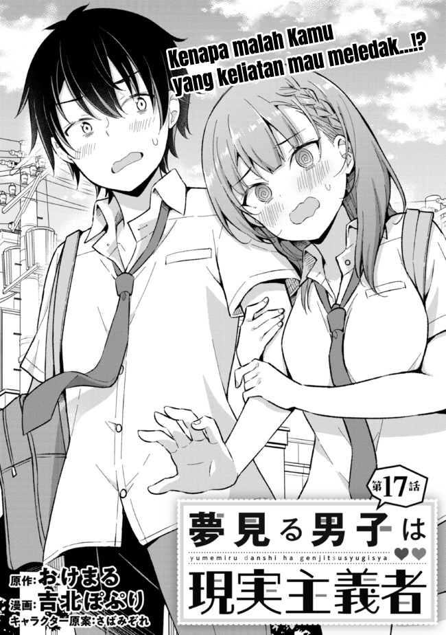 Yumemiru Danshi wa Genjitsushugisha Chapter 17.1