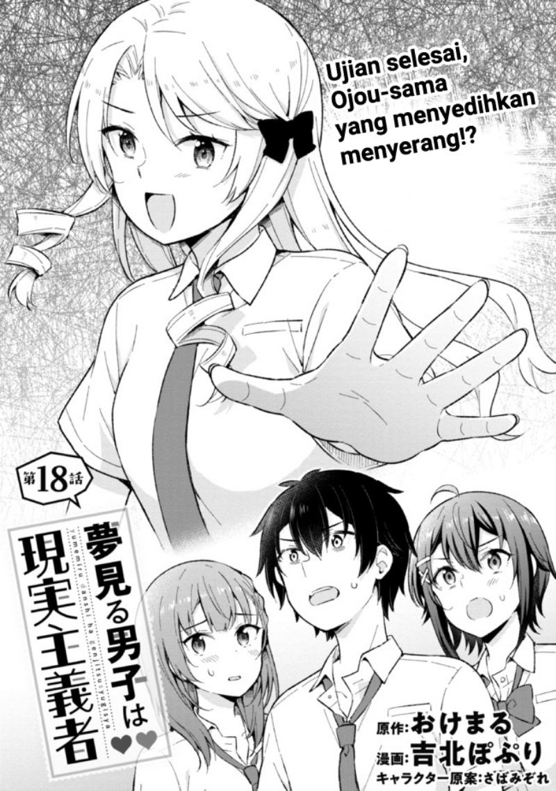 Yumemiru Danshi wa Genjitsushugisha Chapter 18.1