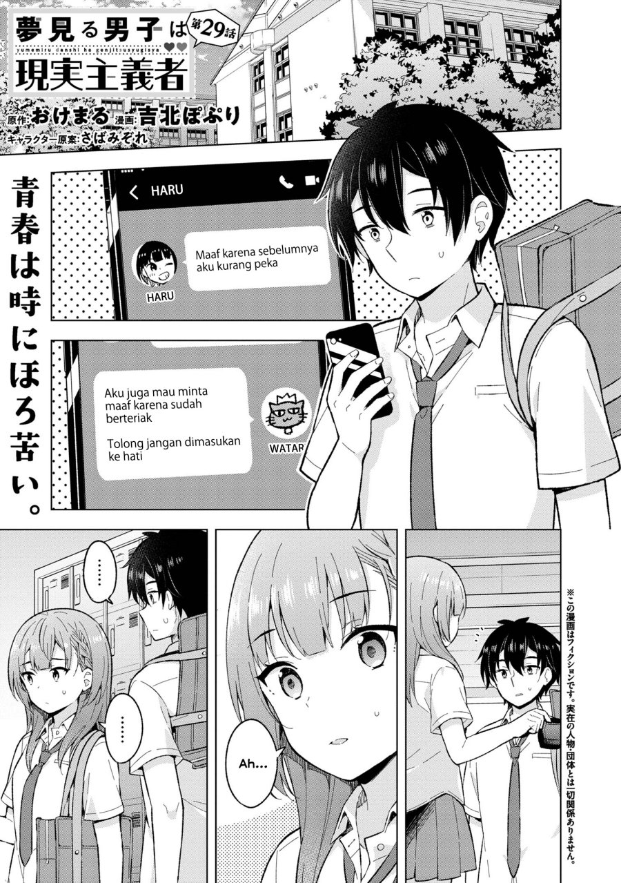 Yumemiru Danshi wa Genjitsushugisha Chapter 29