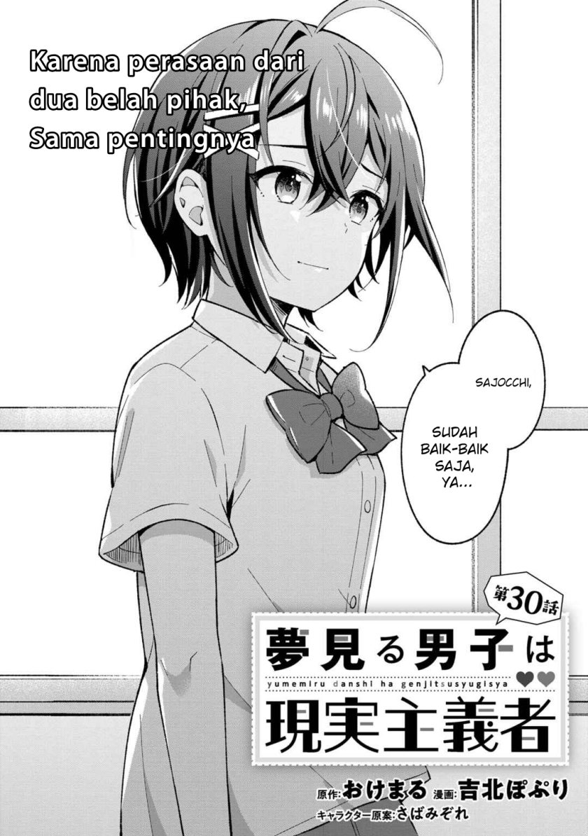 Yumemiru Danshi wa Genjitsushugisha Chapter 30