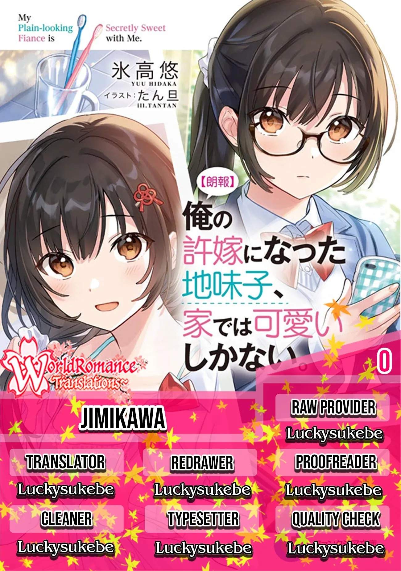 Ore no Iinazuke ni Natta Jimiko, Ie de wa Kawaii Shika Nai! Chapter 00