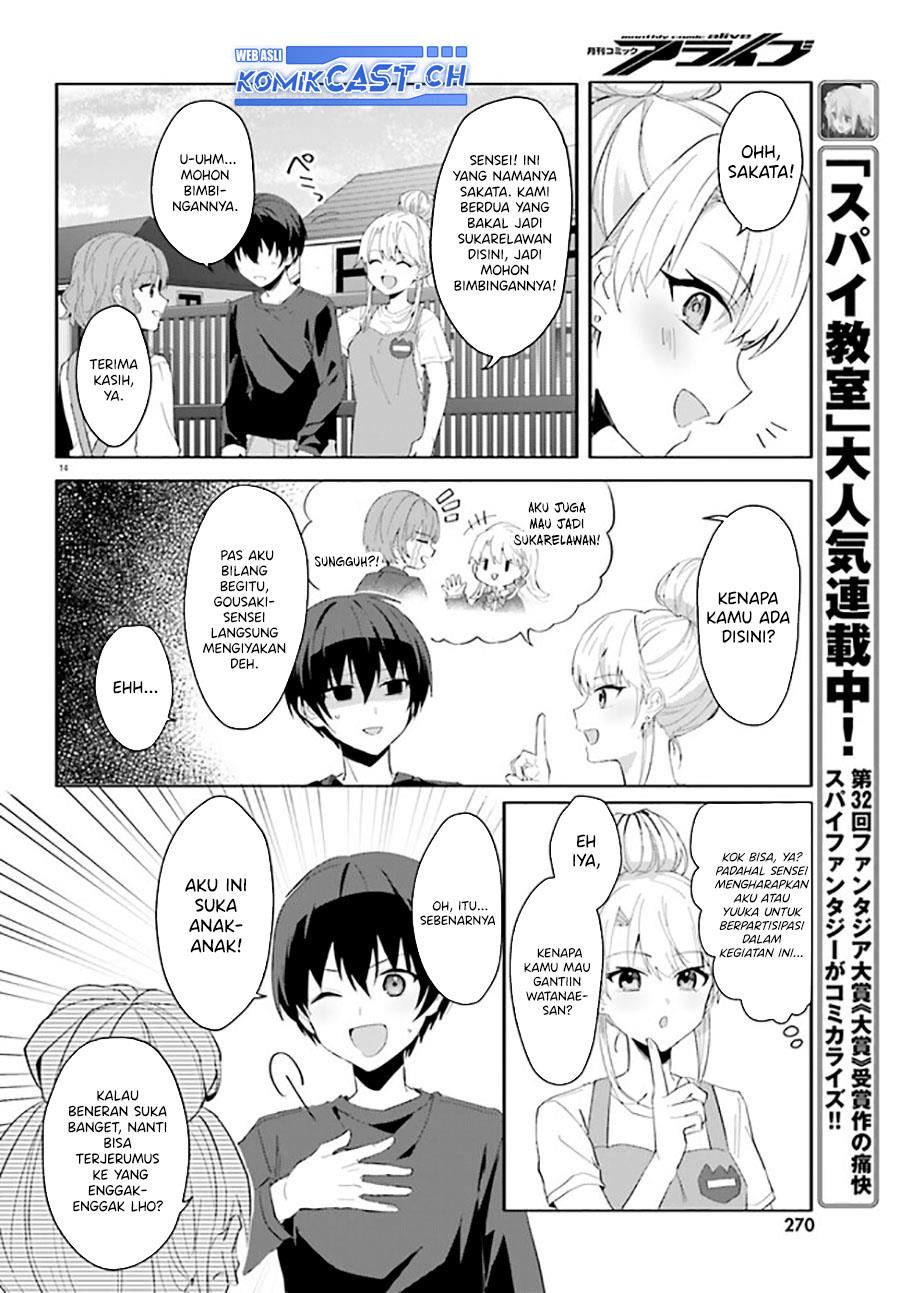 Ore no Iinazuke ni Natta Jimiko, Ie de wa Kawaii Shika Nai! Chapter 11