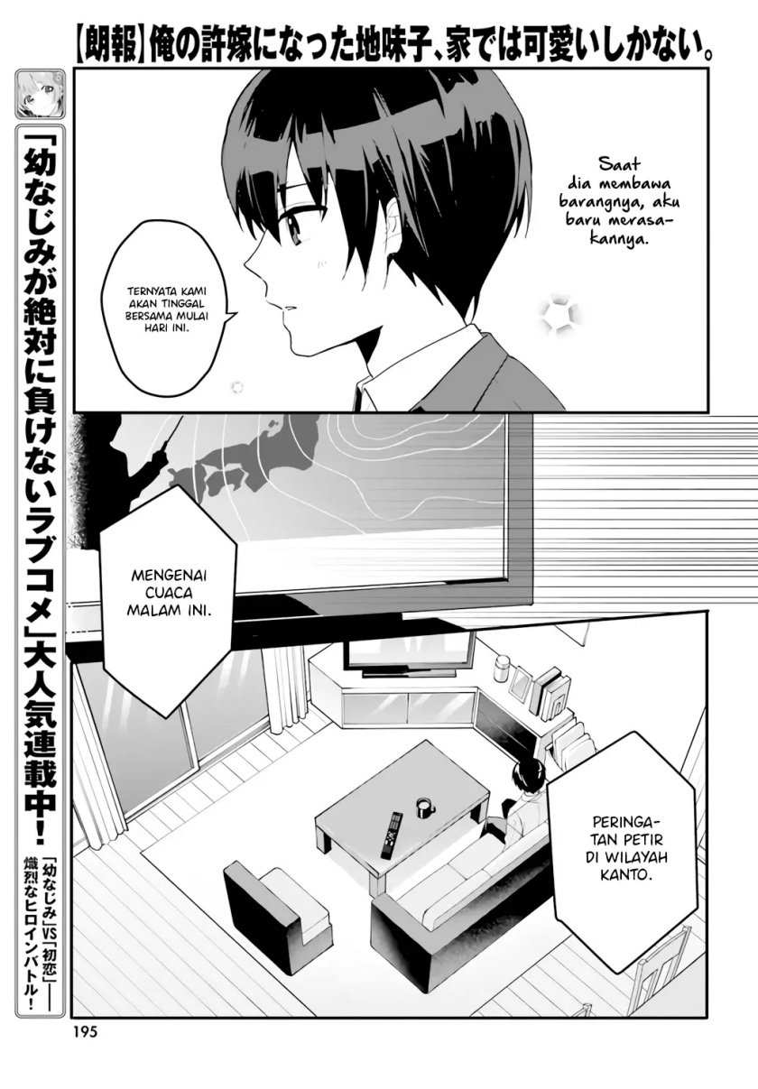 Ore no Iinazuke ni Natta Jimiko, Ie de wa Kawaii Shika Nai! Chapter 4