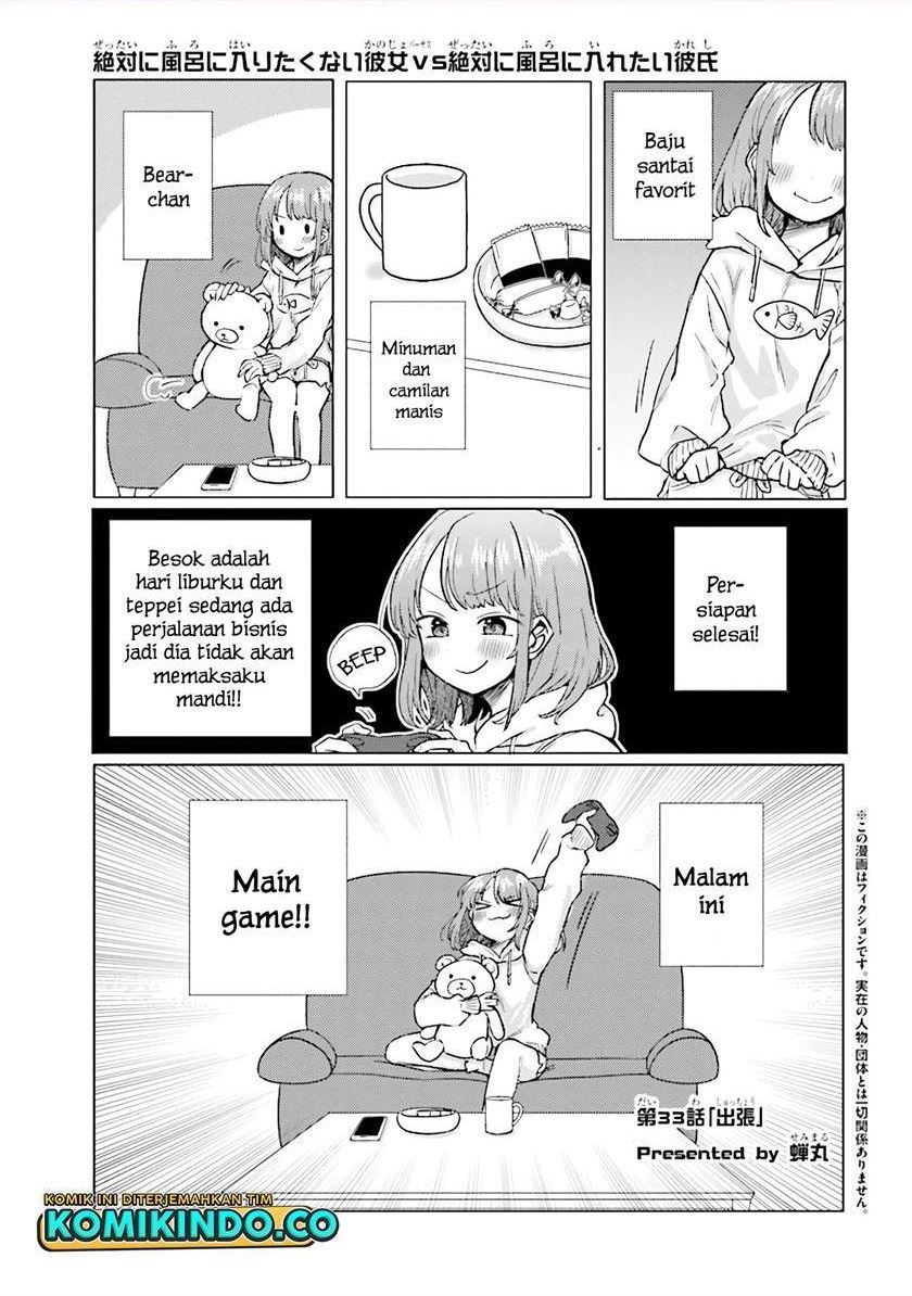 Zettai ni Furo ni Hairitakunai Kanojo VS Zettai ni Furo ni Iretai Kareshi Chapter 33