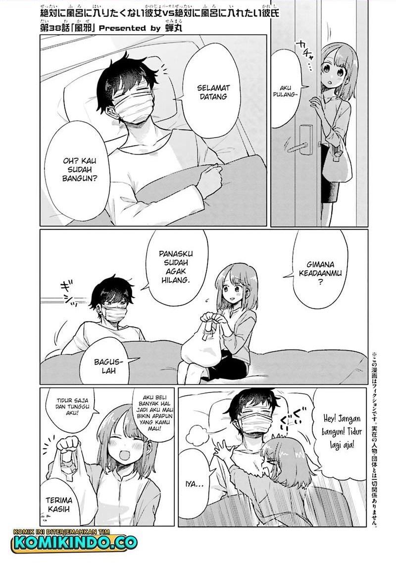 Zettai ni Furo ni Hairitakunai Kanojo VS Zettai ni Furo ni Iretai Kareshi Chapter 38