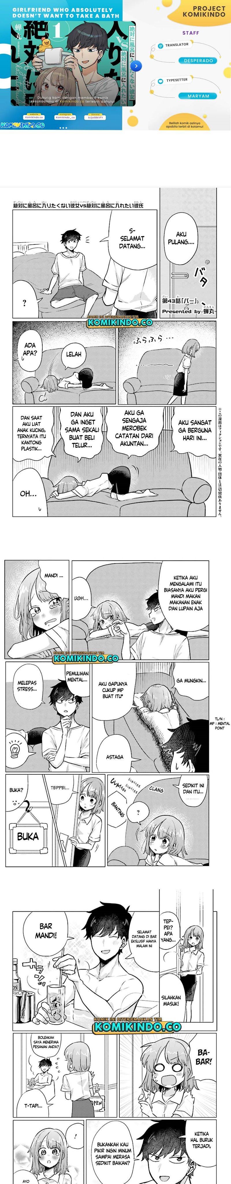 Zettai ni Furo ni Hairitakunai Kanojo VS Zettai ni Furo ni Iretai Kareshi Chapter 43