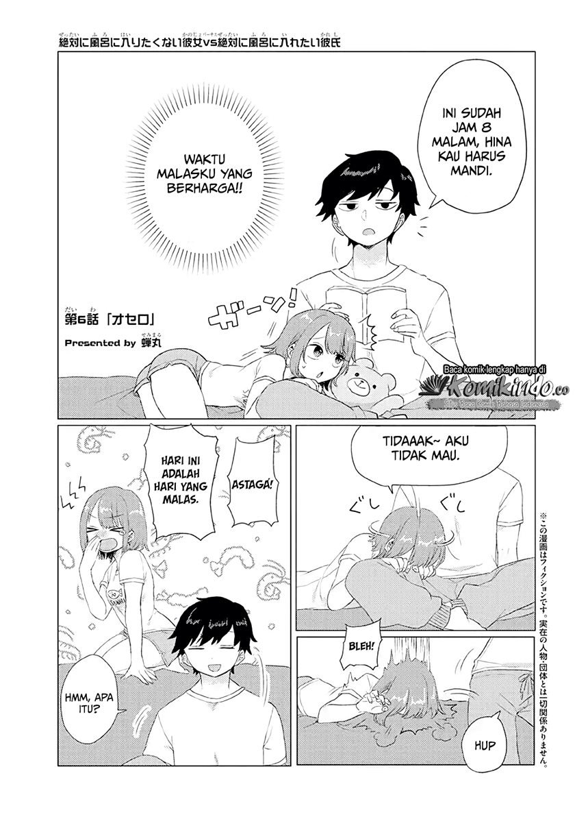 Zettai ni Furo ni Hairitakunai Kanojo VS Zettai ni Furo ni Iretai Kareshi Chapter 6