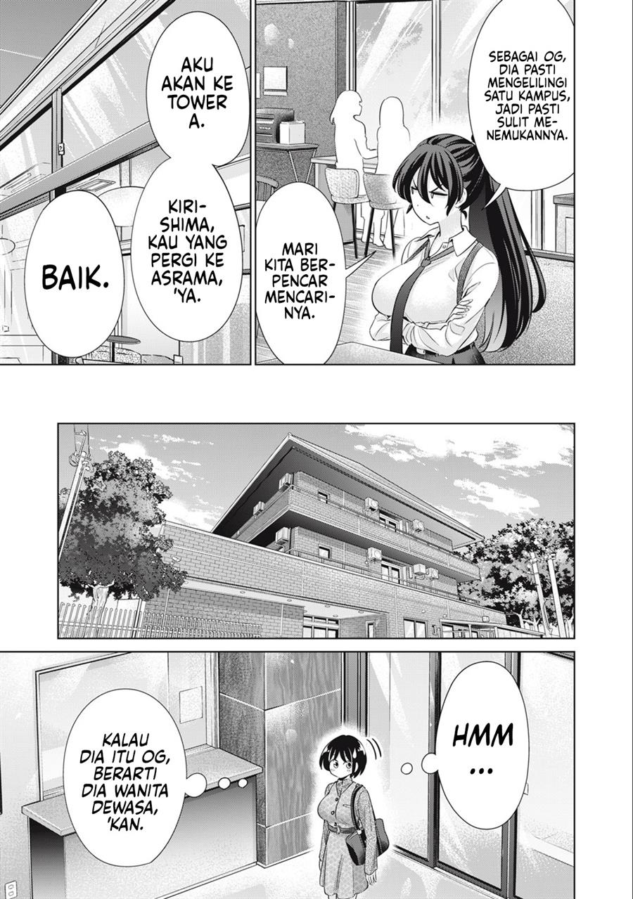 Tada de wa Dakaremasen Chapter 39