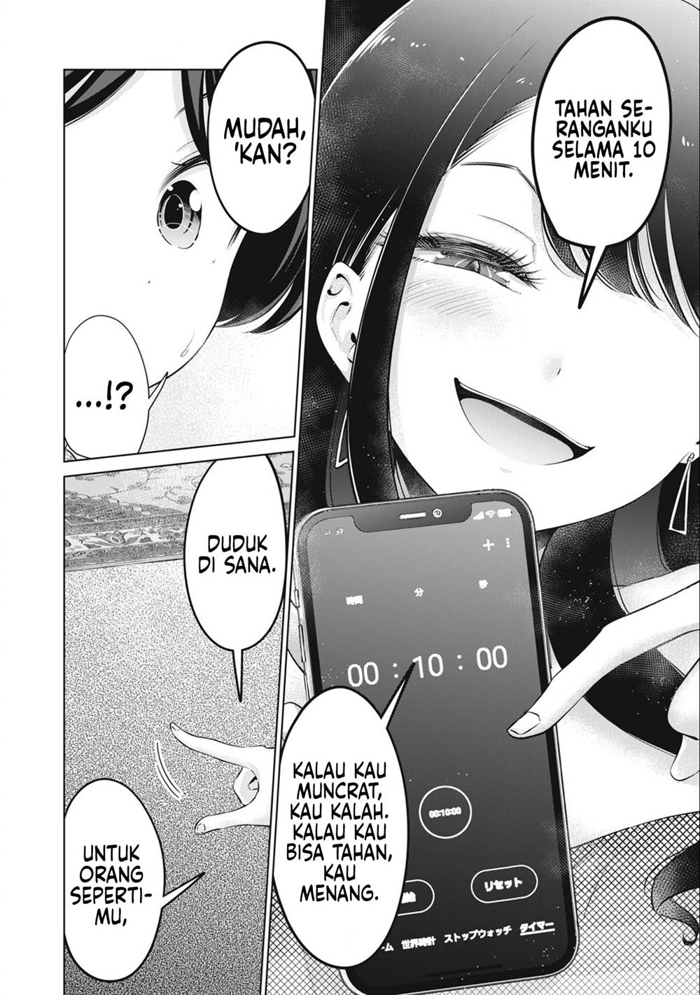 Tada de wa Dakaremasen Chapter 42