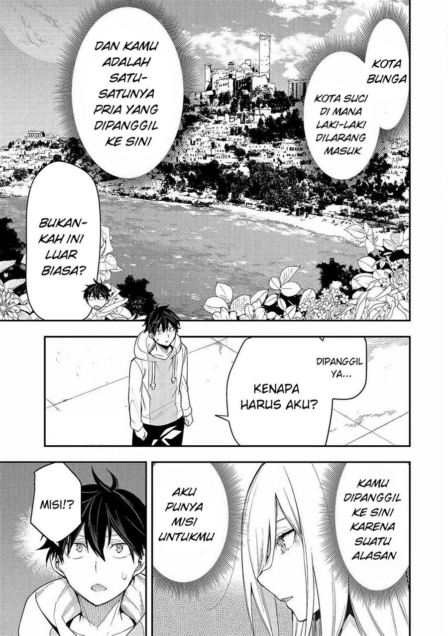 Seinaru Otome to Himegoto wo Chapter 1