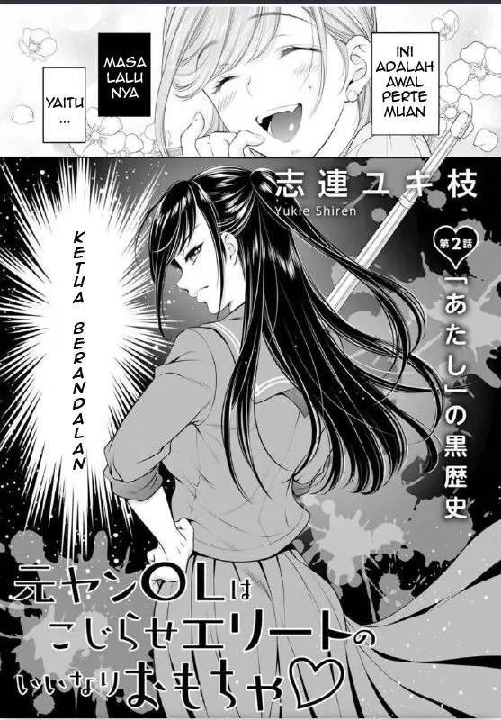 Moto yan OL wa kojirase erito no i nari omocha Chapter 2.1