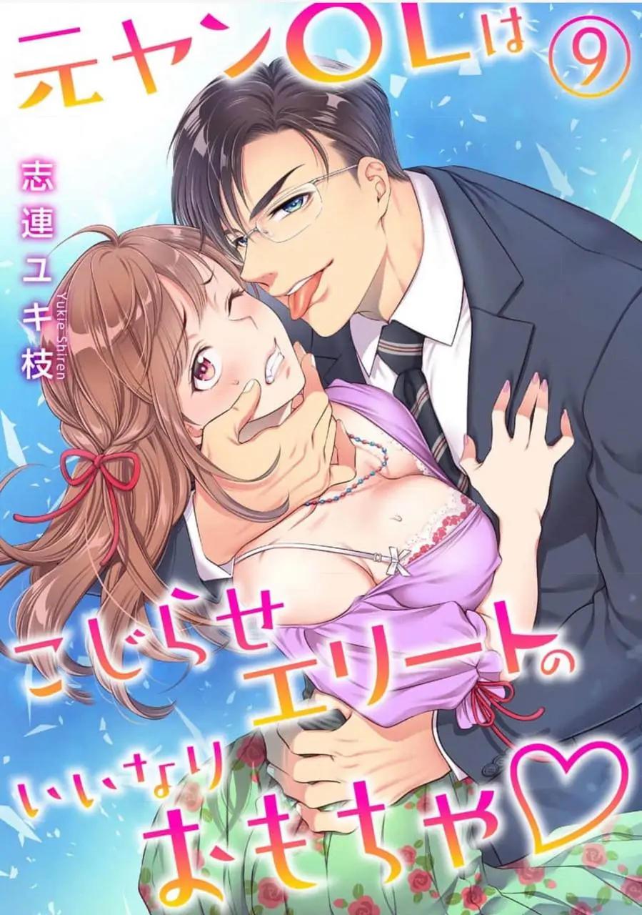 Moto yan OL wa kojirase erito no i nari omocha Chapter 9.1