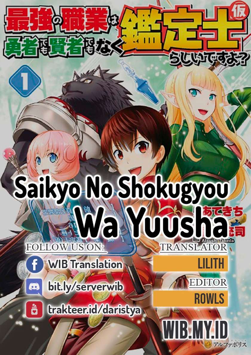 Saikyou no Shokugyou wa Yuusha demo Kenja demo naku Kanteishi (Kari) rashii desu yo? Chapter 23