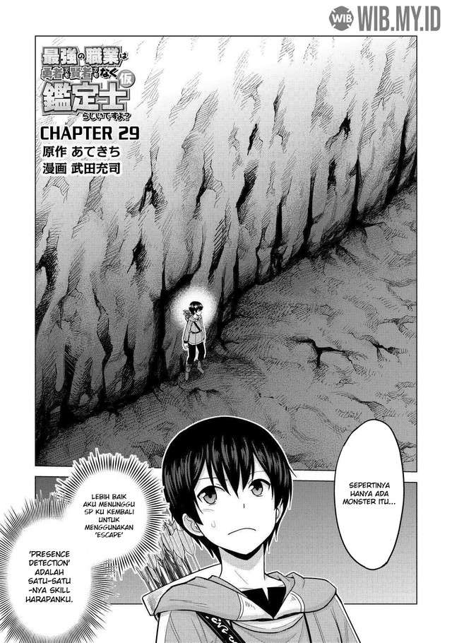 Saikyou no Shokugyou wa Yuusha demo Kenja demo naku Kanteishi (Kari) rashii desu yo? Chapter 29