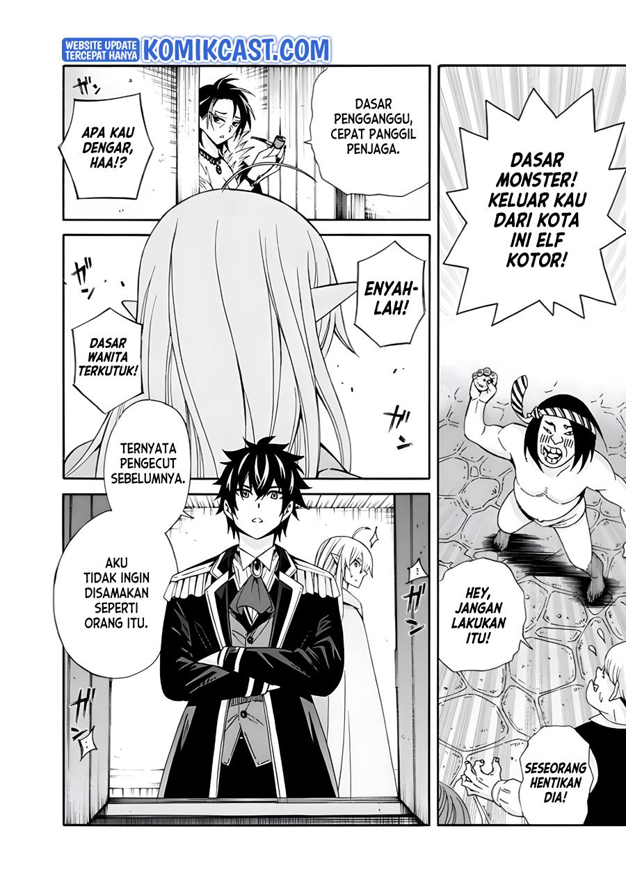 The Strongest Harem of Nobles Chapter 4