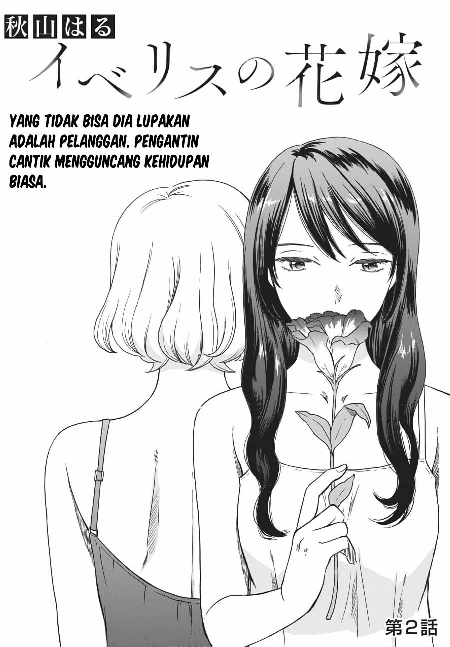 Iberis no Hanayome Chapter 2