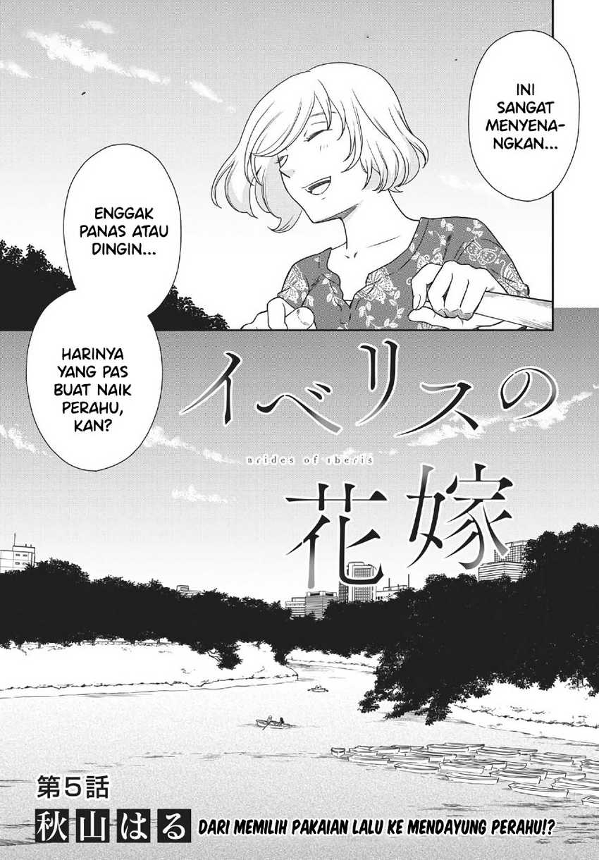 Iberis no Hanayome Chapter 5