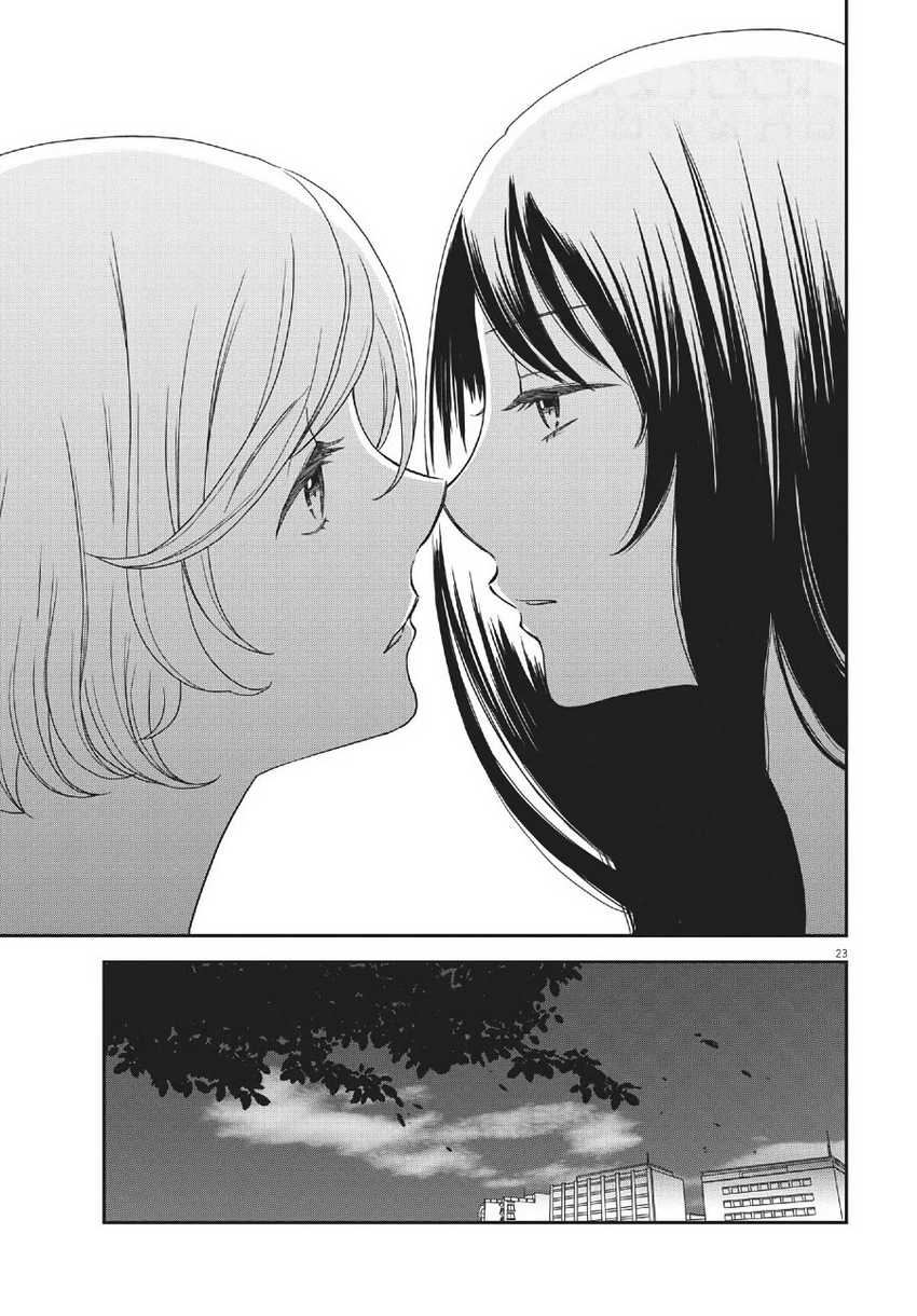 Iberis no Hanayome Chapter 5