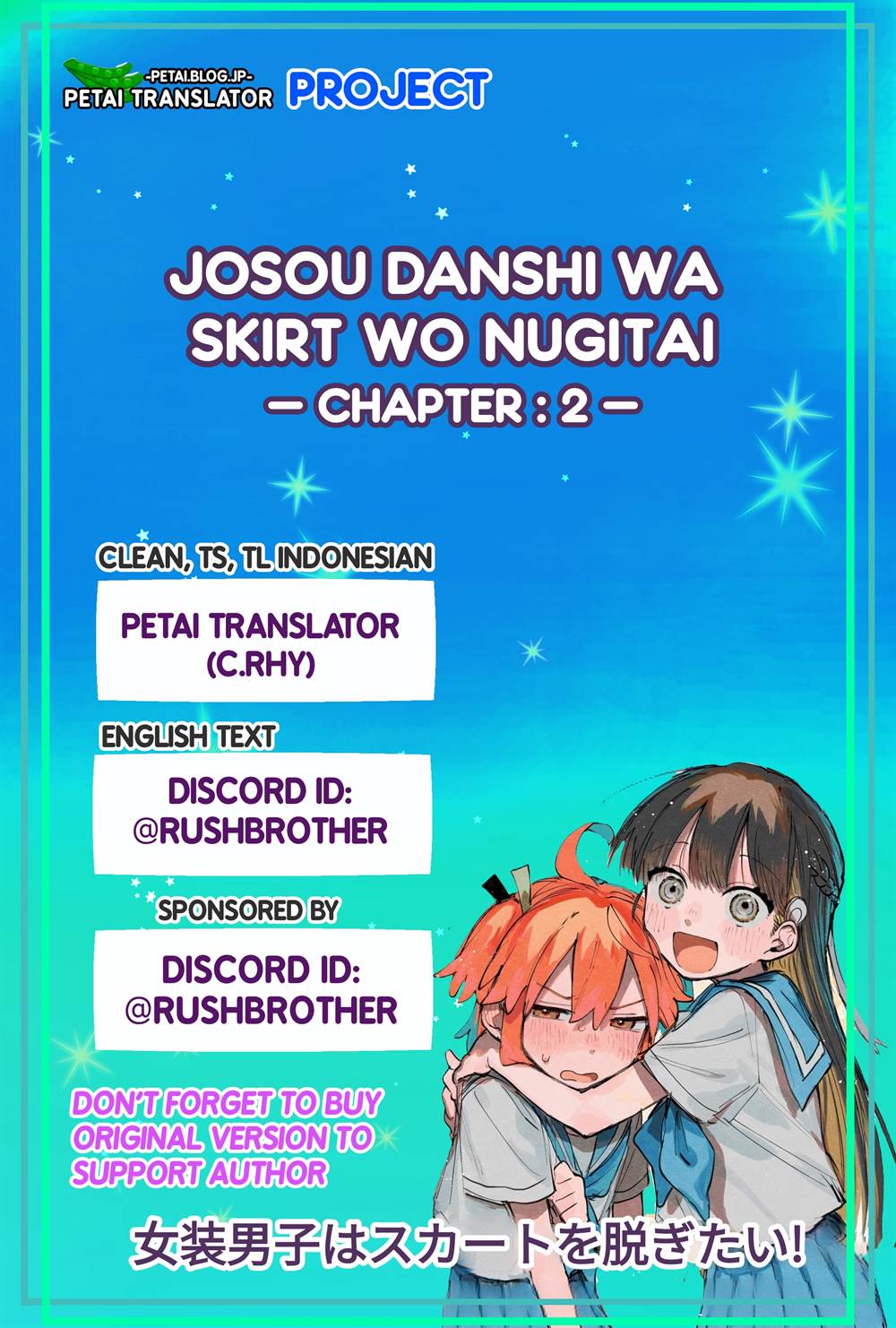 Josou Danshi wa Skirt wo Nugitai! Chapter 2