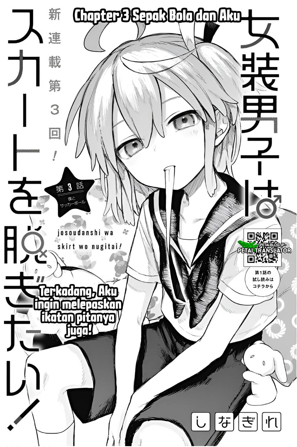 Josou Danshi wa Skirt wo Nugitai! Chapter 3