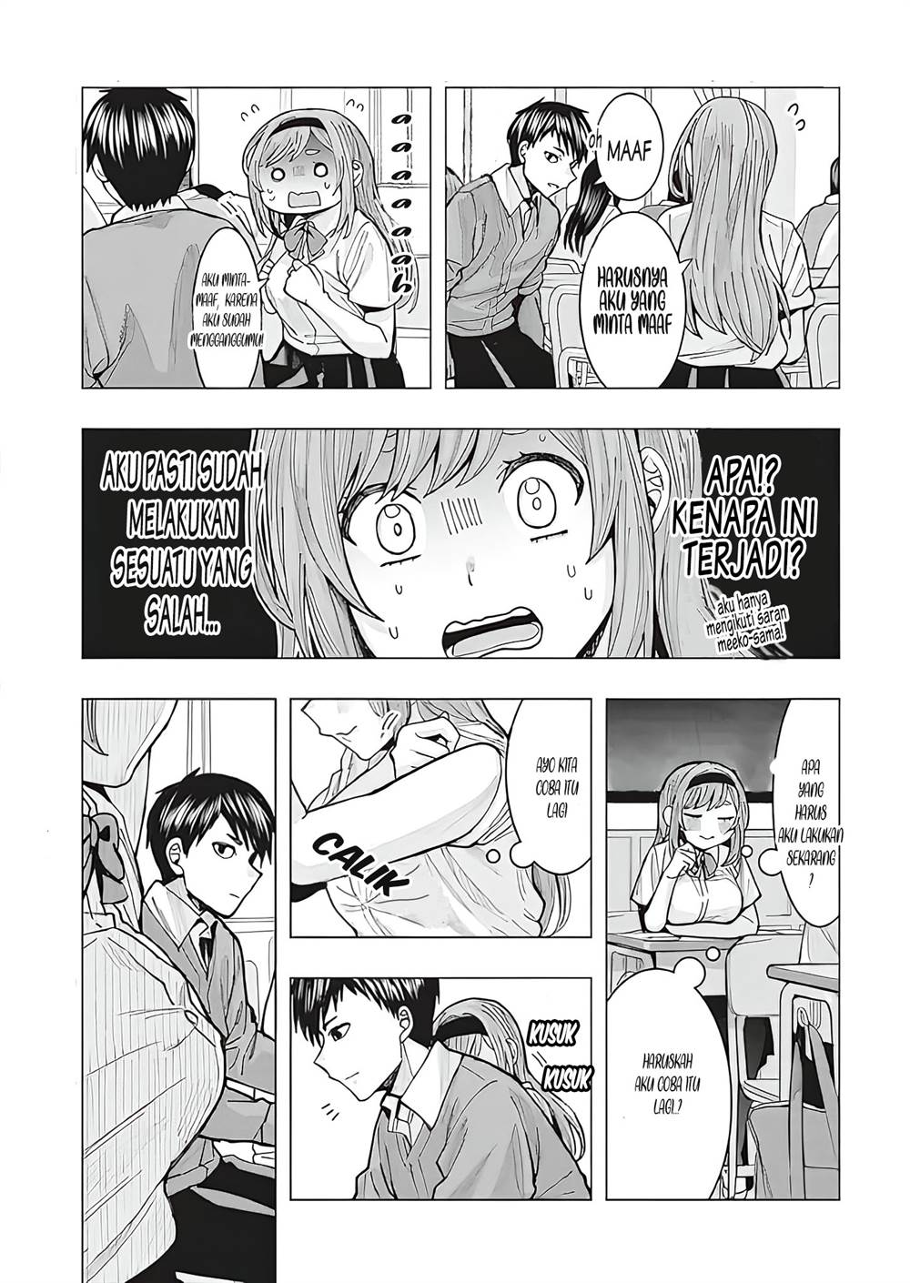 Tonari no Nobukuni-san wa Ore no Koto ga Sukina Ki ga Suru Chapter 1