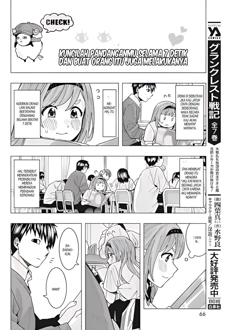 Tonari no Nobukuni-san wa Ore no Koto ga Sukina Ki ga Suru Chapter 11