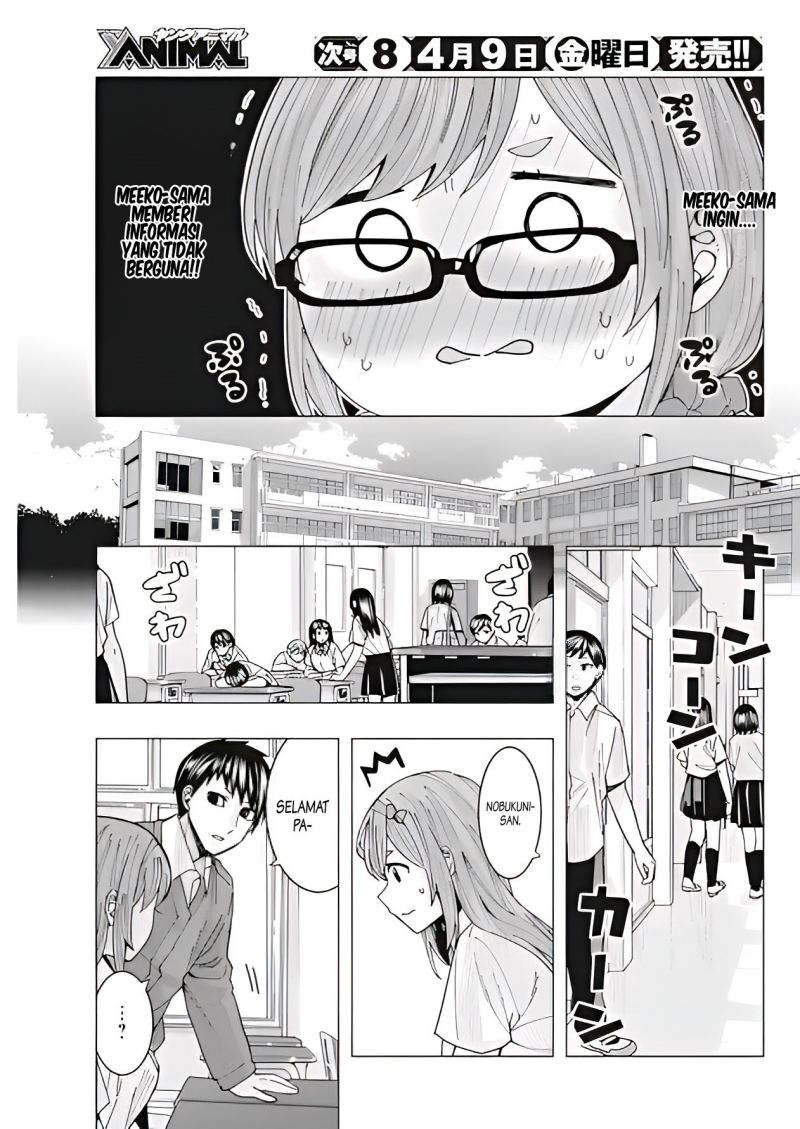 Tonari no Nobukuni-san wa Ore no Koto ga Sukina Ki ga Suru Chapter 12