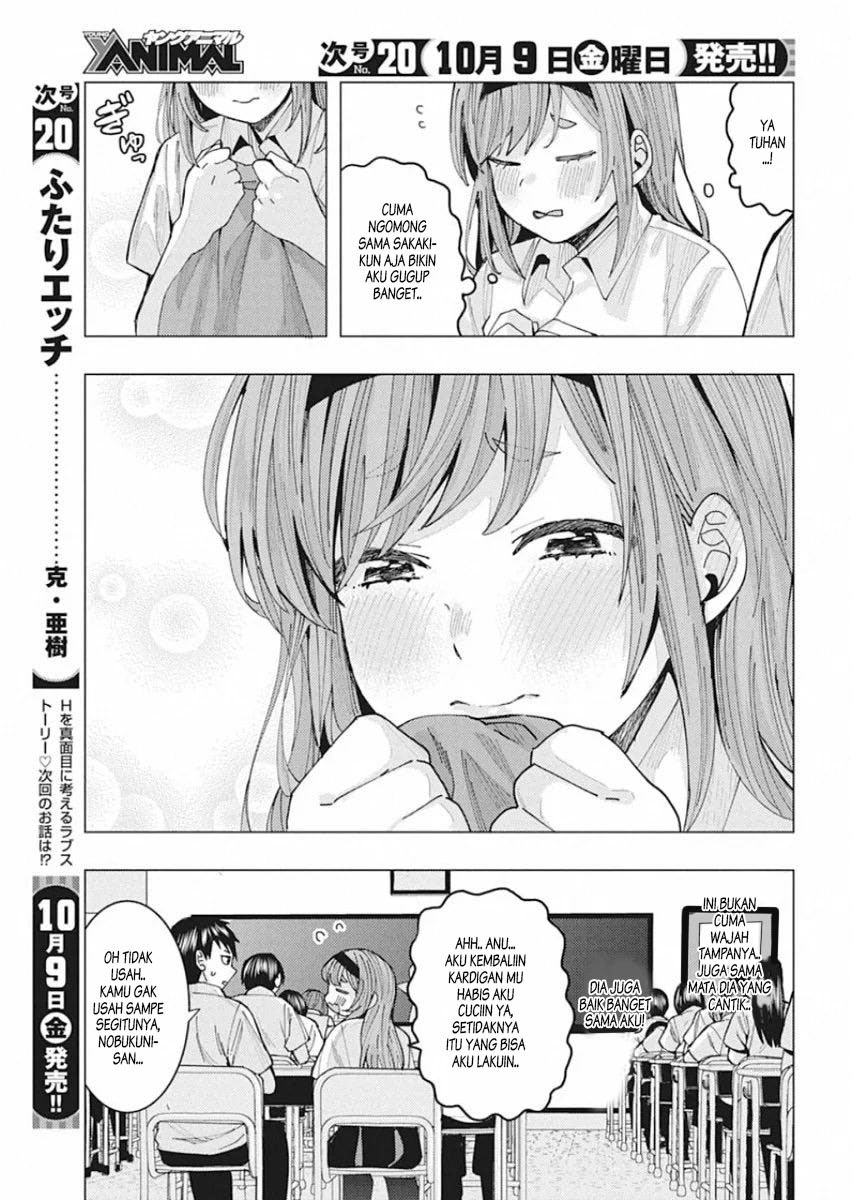 Tonari no Nobukuni-san wa Ore no Koto ga Sukina Ki ga Suru Chapter 2