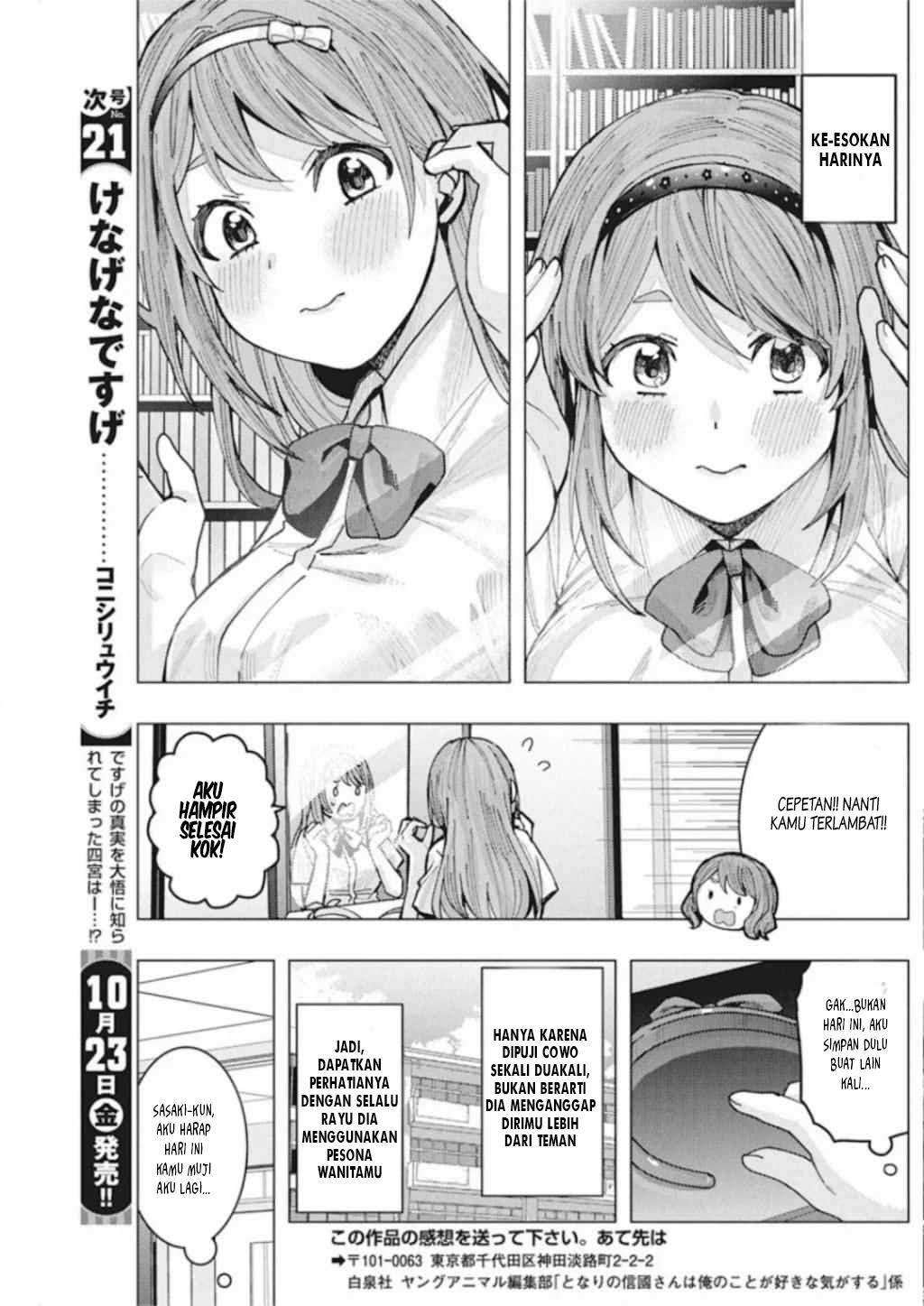 Tonari no Nobukuni-san wa Ore no Koto ga Sukina Ki ga Suru Chapter 3