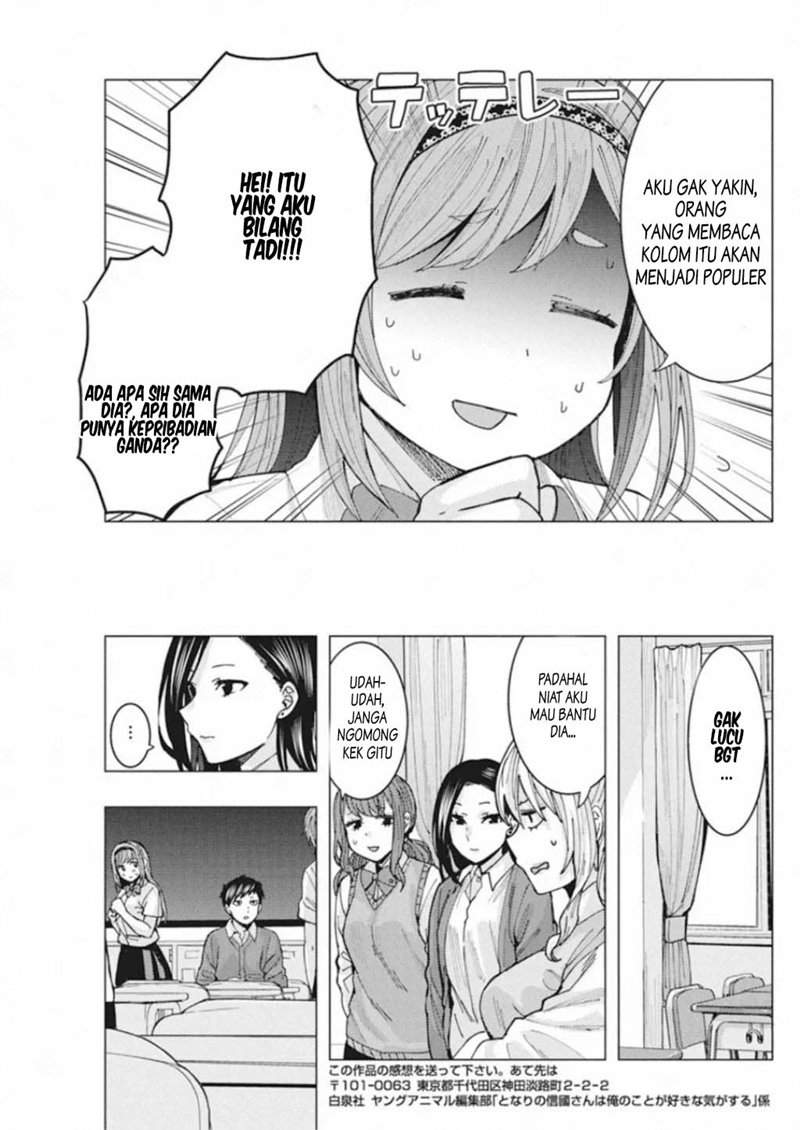 Tonari no Nobukuni-san wa Ore no Koto ga Sukina Ki ga Suru Chapter 4