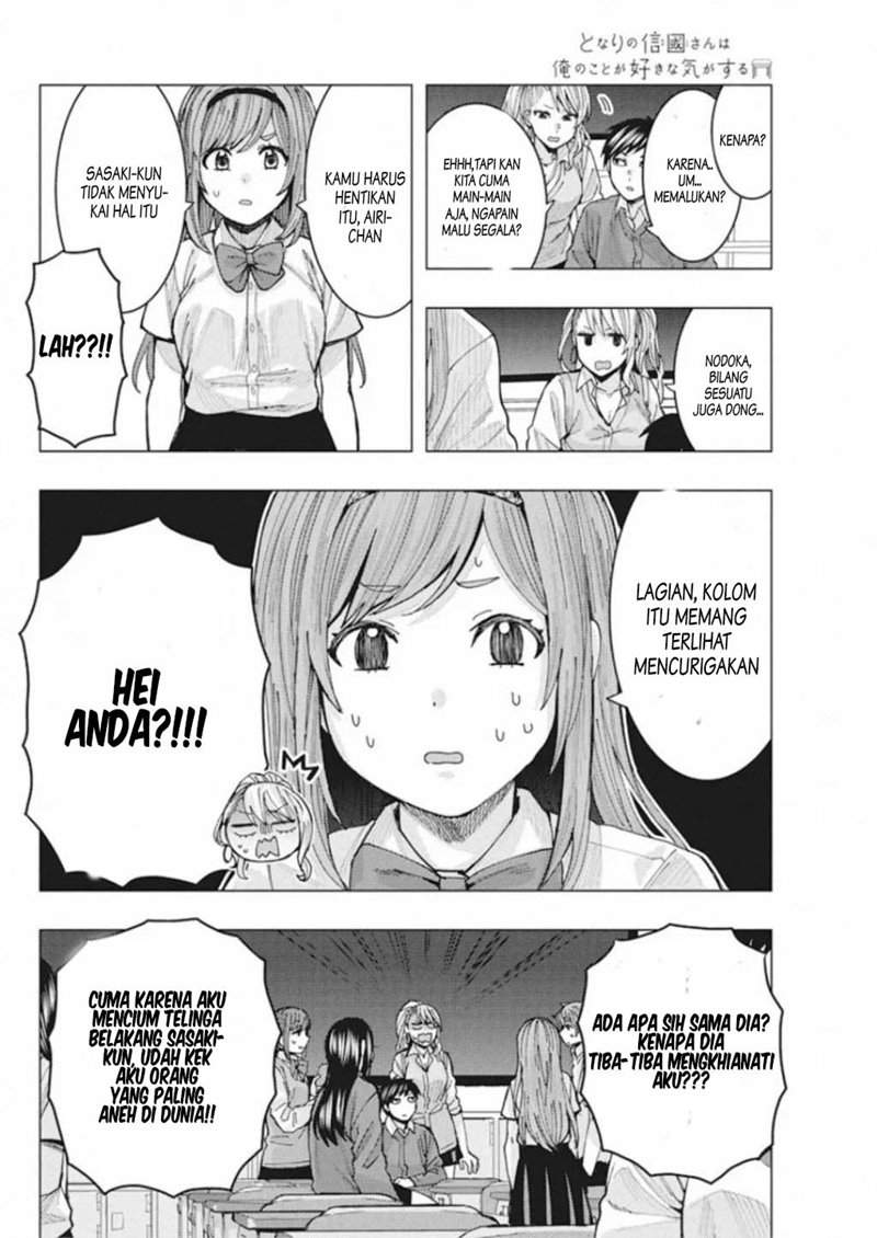 Tonari no Nobukuni-san wa Ore no Koto ga Sukina Ki ga Suru Chapter 4