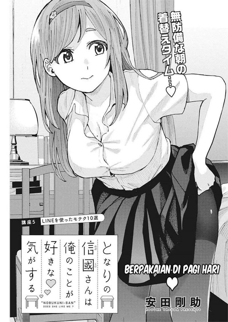 Tonari no Nobukuni-san wa Ore no Koto ga Sukina Ki ga Suru Chapter 5