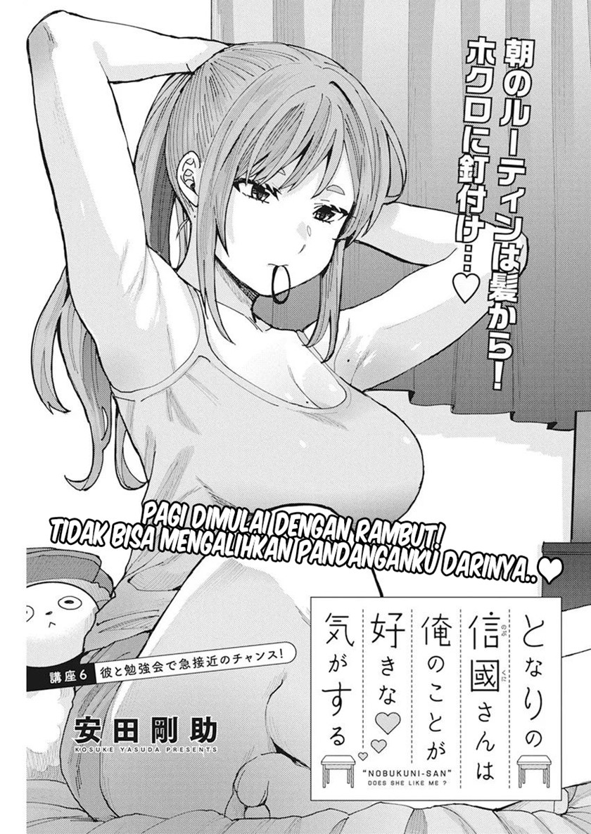 Tonari no Nobukuni-san wa Ore no Koto ga Sukina Ki ga Suru Chapter 6