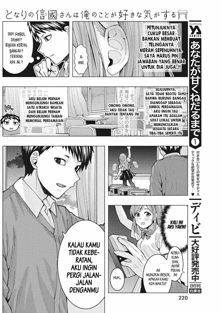 Tonari no Nobukuni-san wa Ore no Koto ga Sukina Ki ga Suru Chapter 6