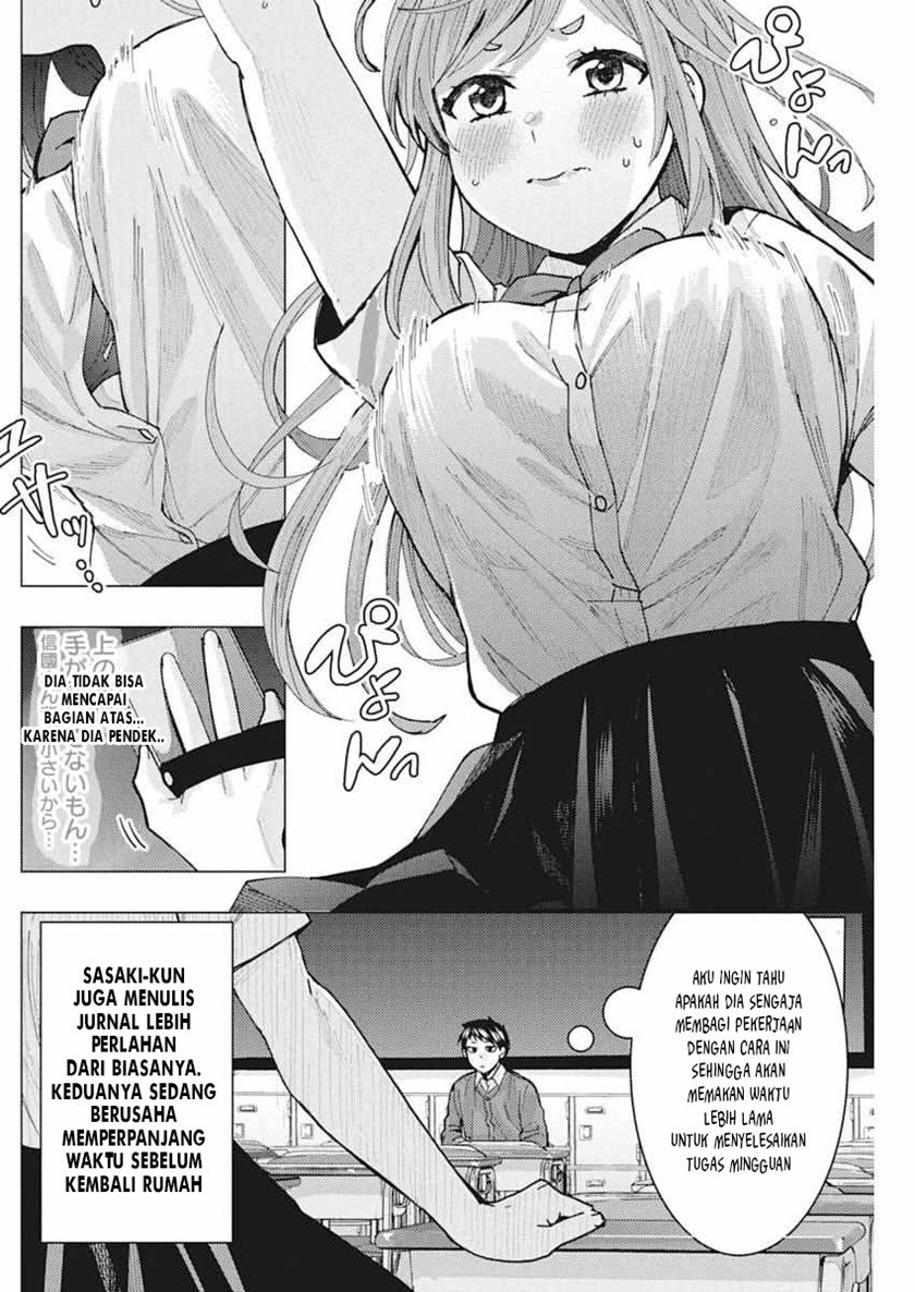 Tonari no Nobukuni-san wa Ore no Koto ga Sukina Ki ga Suru Chapter 6