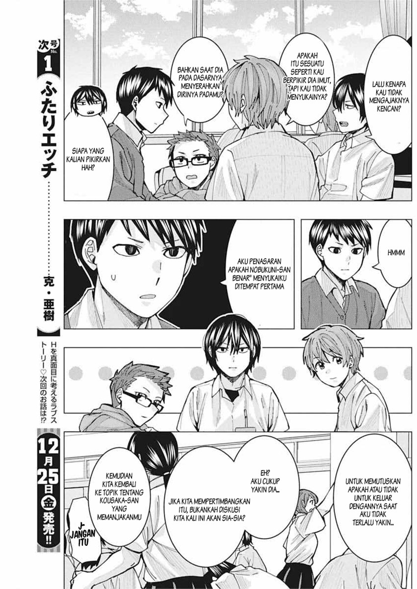 Tonari no Nobukuni-san wa Ore no Koto ga Sukina Ki ga Suru Chapter 7