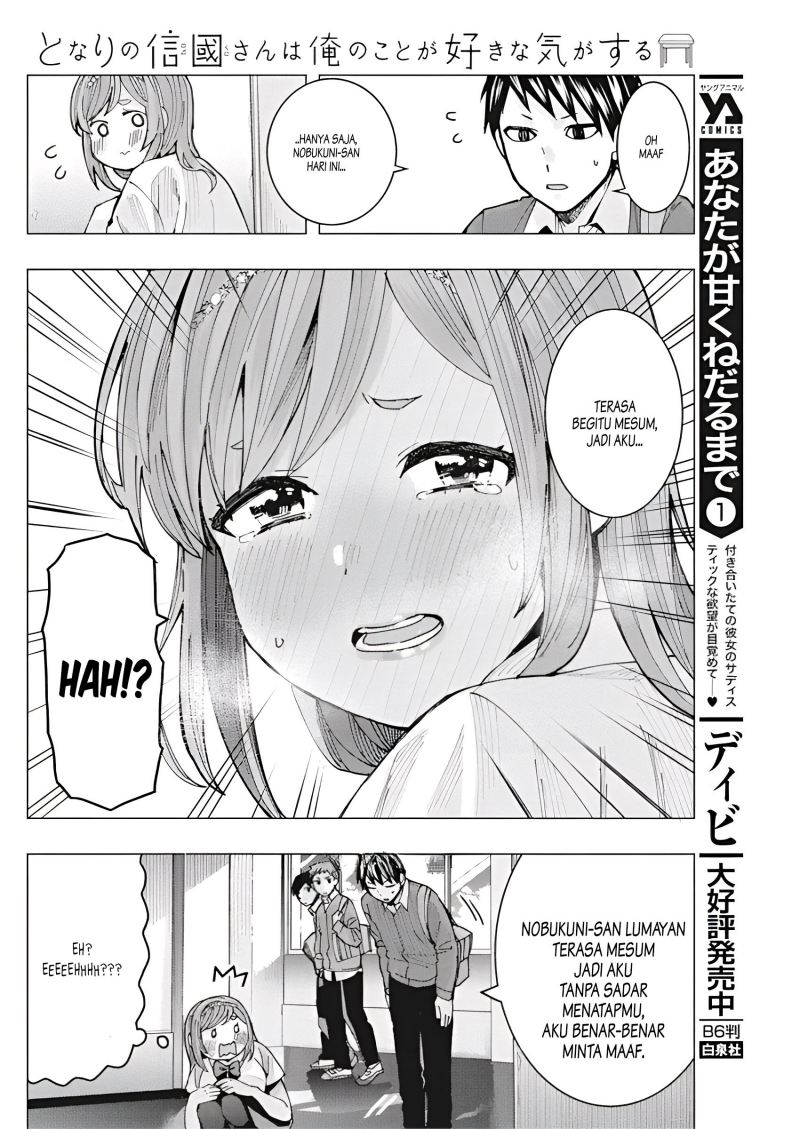 Tonari no Nobukuni-san wa Ore no Koto ga Sukina Ki ga Suru Chapter 8