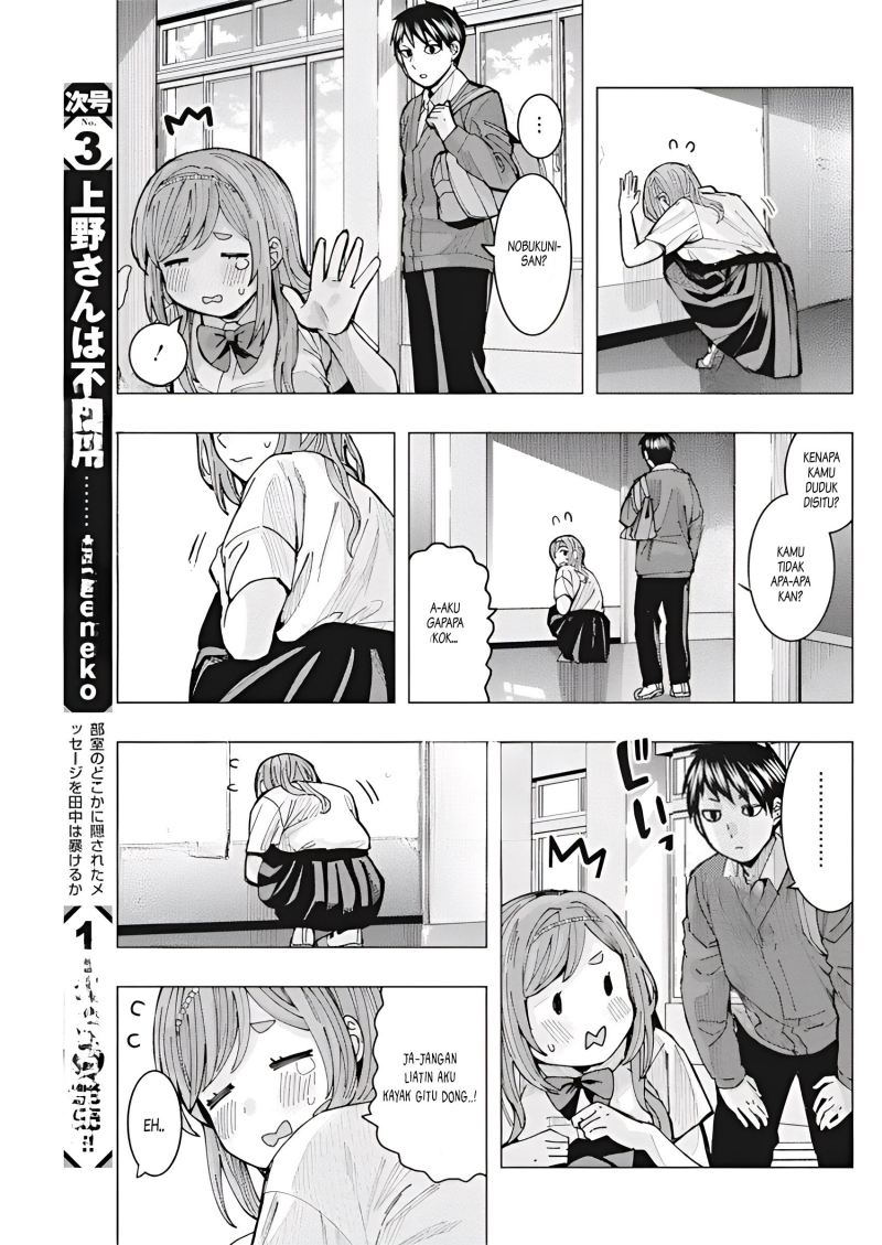 Tonari no Nobukuni-san wa Ore no Koto ga Sukina Ki ga Suru Chapter 8