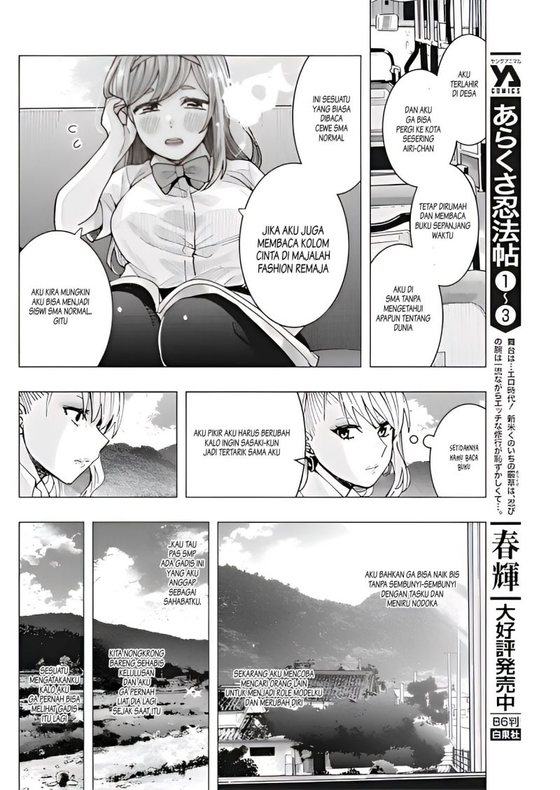 Tonari no Nobukuni-san wa Ore no Koto ga Sukina Ki ga Suru Chapter 9