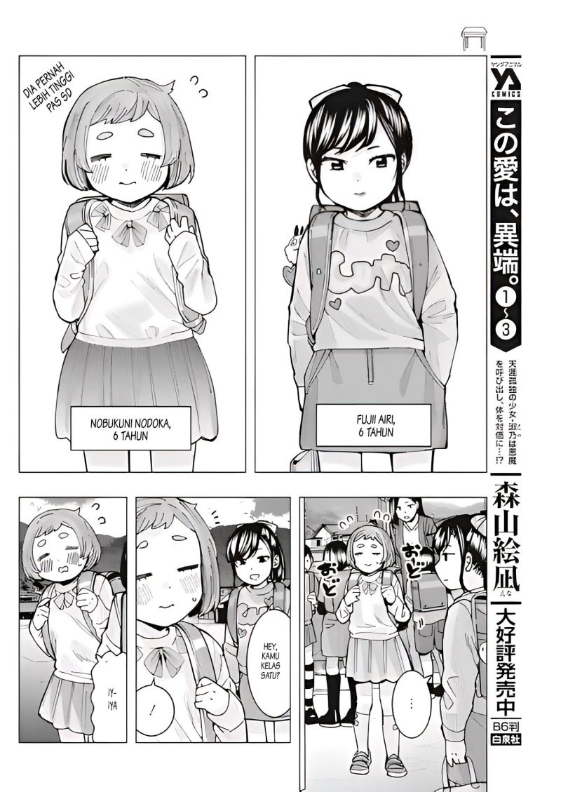 Tonari no Nobukuni-san wa Ore no Koto ga Sukina Ki ga Suru Chapter 9