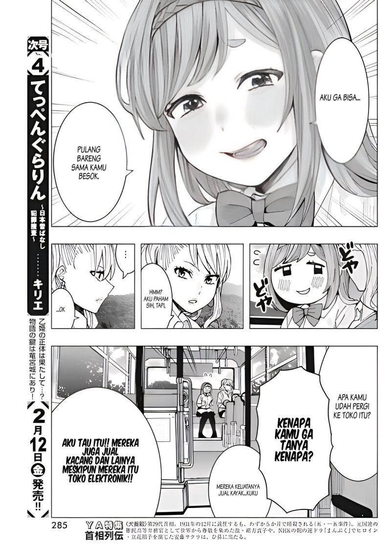 Tonari no Nobukuni-san wa Ore no Koto ga Sukina Ki ga Suru Chapter 9