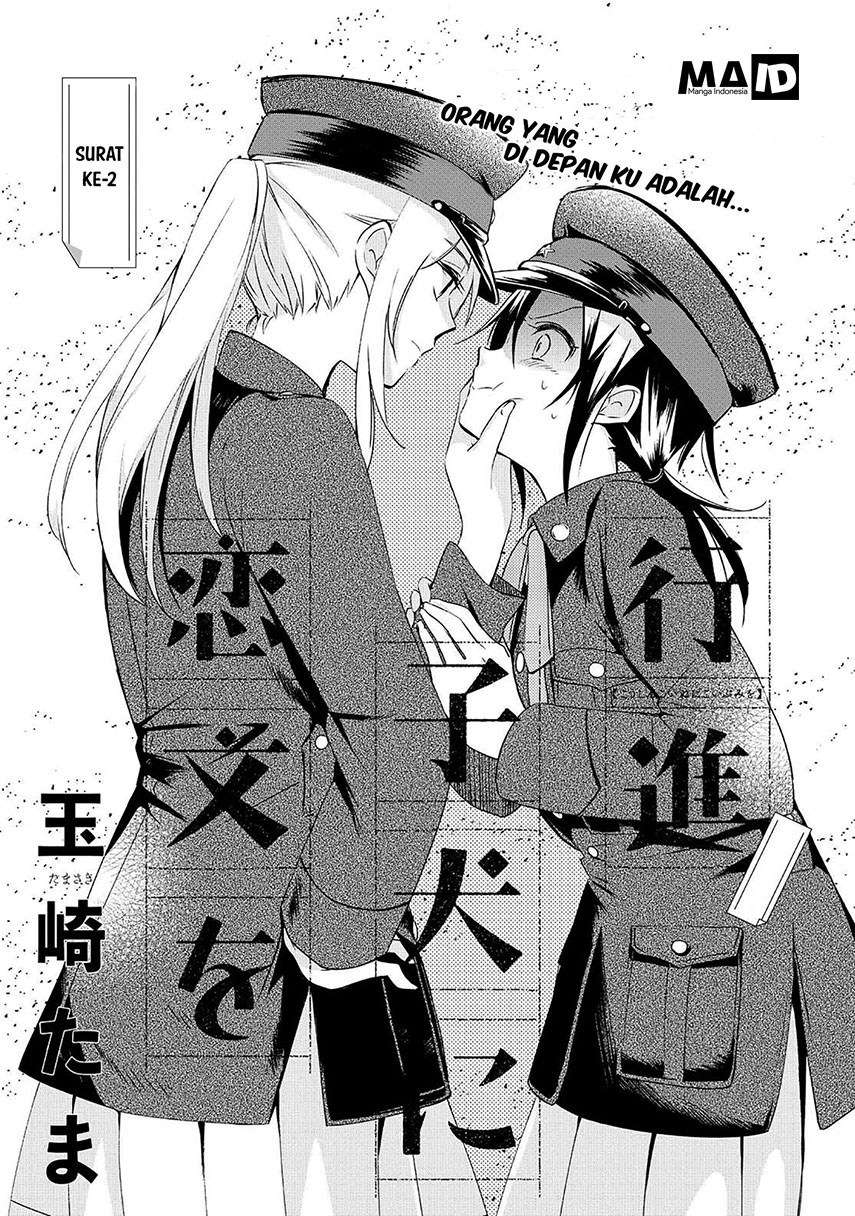 Koushin Koinu Ni Koibumi Wo Chapter 2