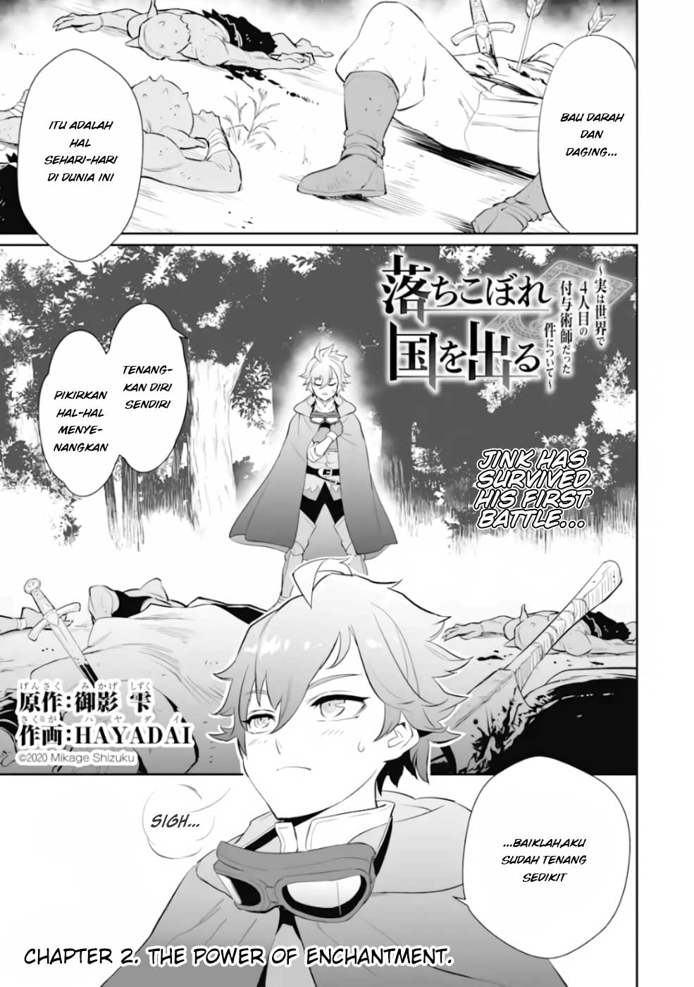 Ochikobore Kuni o Deru ~ Jitsuwa sekai de 4 Hitome no Fuyo-Jutsu-shidatta Kudan ni Tsuite ~ Chapter 2