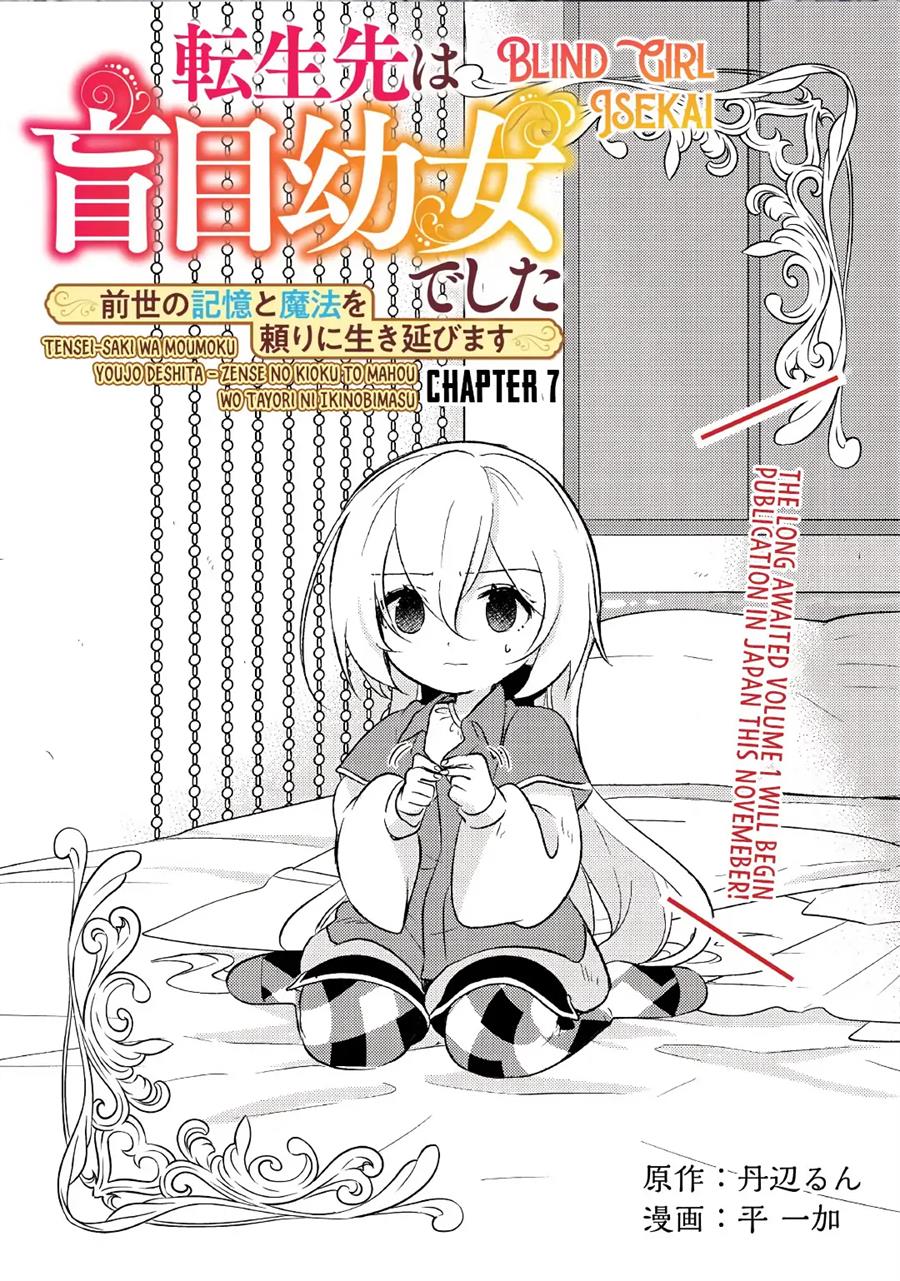 Tensei-saki wa Moumoku Youjo deshita: Zense no Kioku to Mahou wo Tayori ni Ikinobimasu Chapter 7