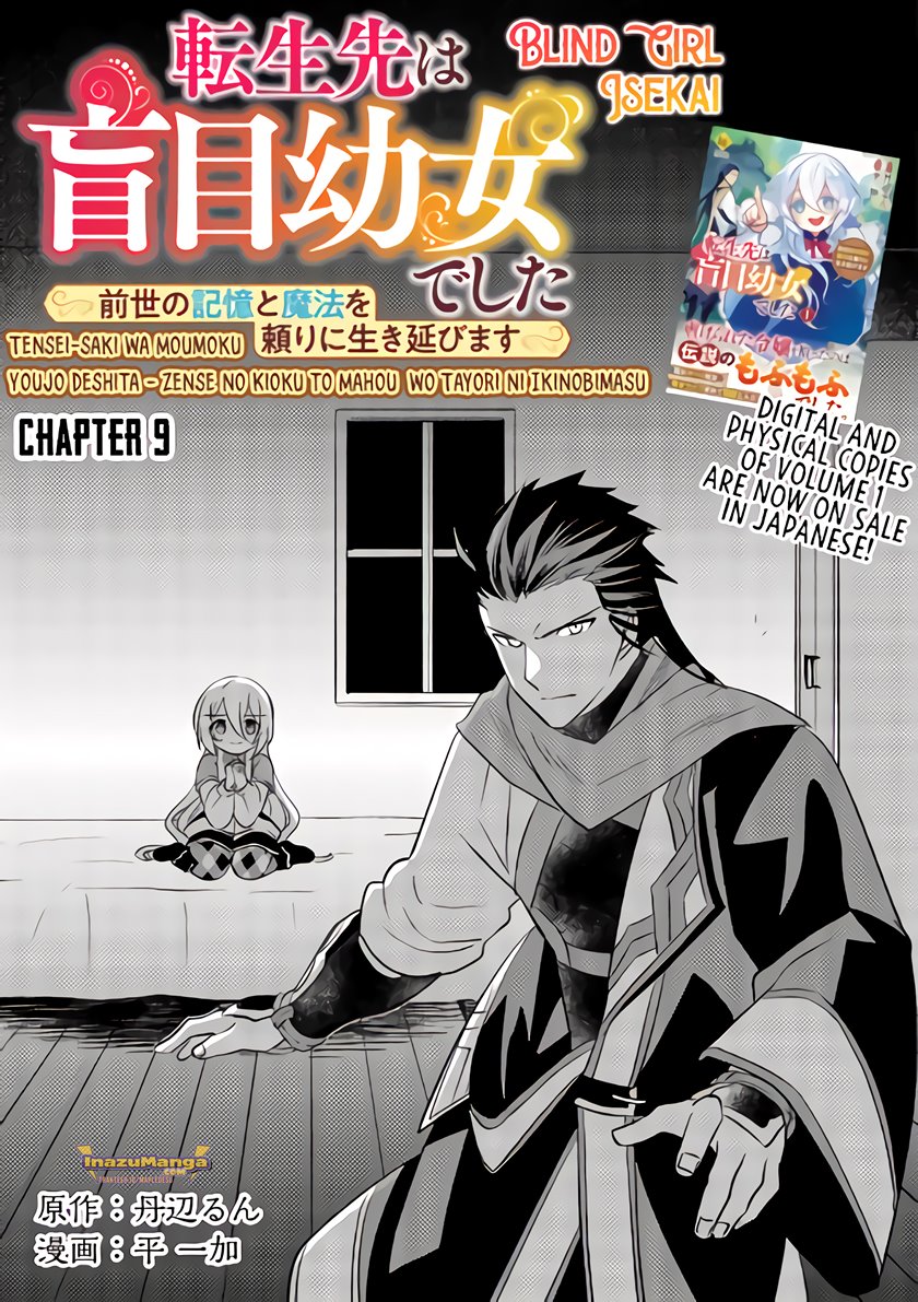 Tensei-saki wa Moumoku Youjo deshita: Zense no Kioku to Mahou wo Tayori ni Ikinobimasu Chapter 9